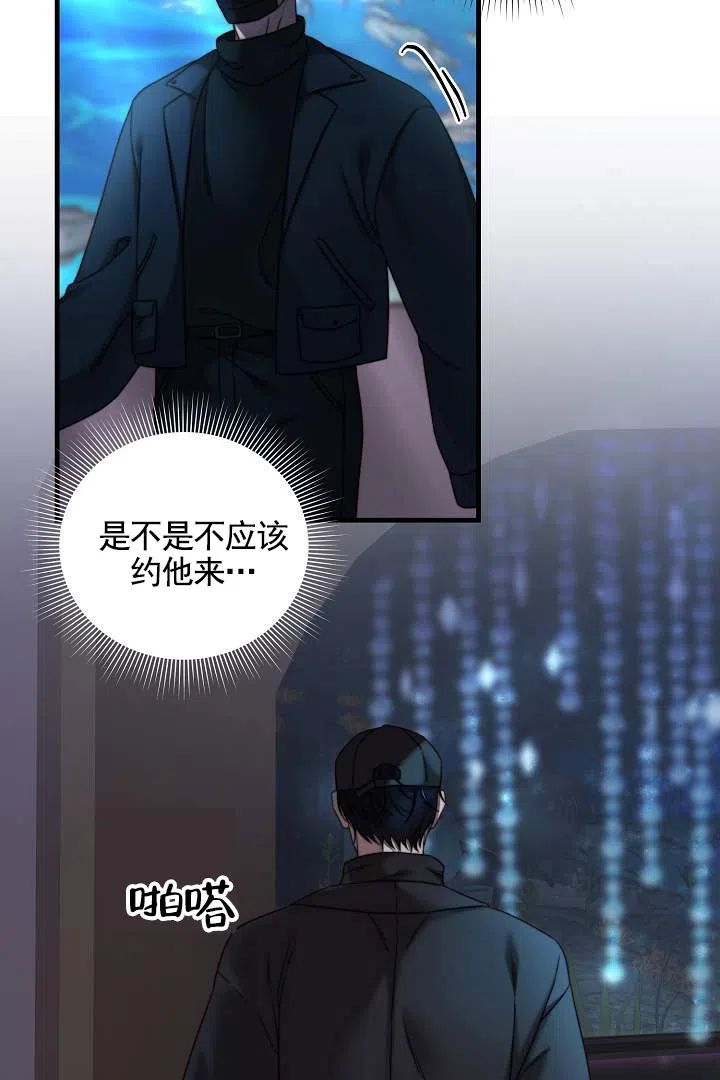 《傀儡契约》第9话 第34页