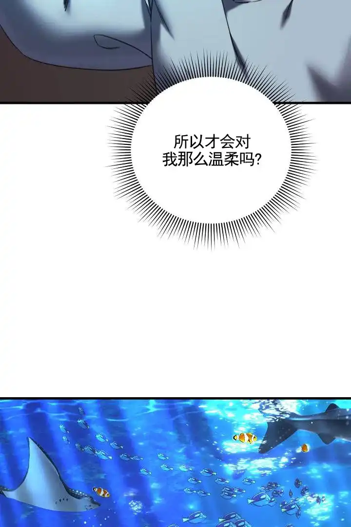 《傀儡契约》第9话 第30页