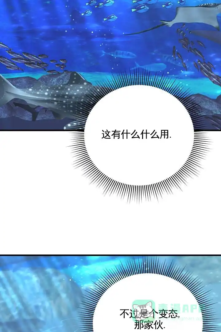 《傀儡契约》第9话 第31页