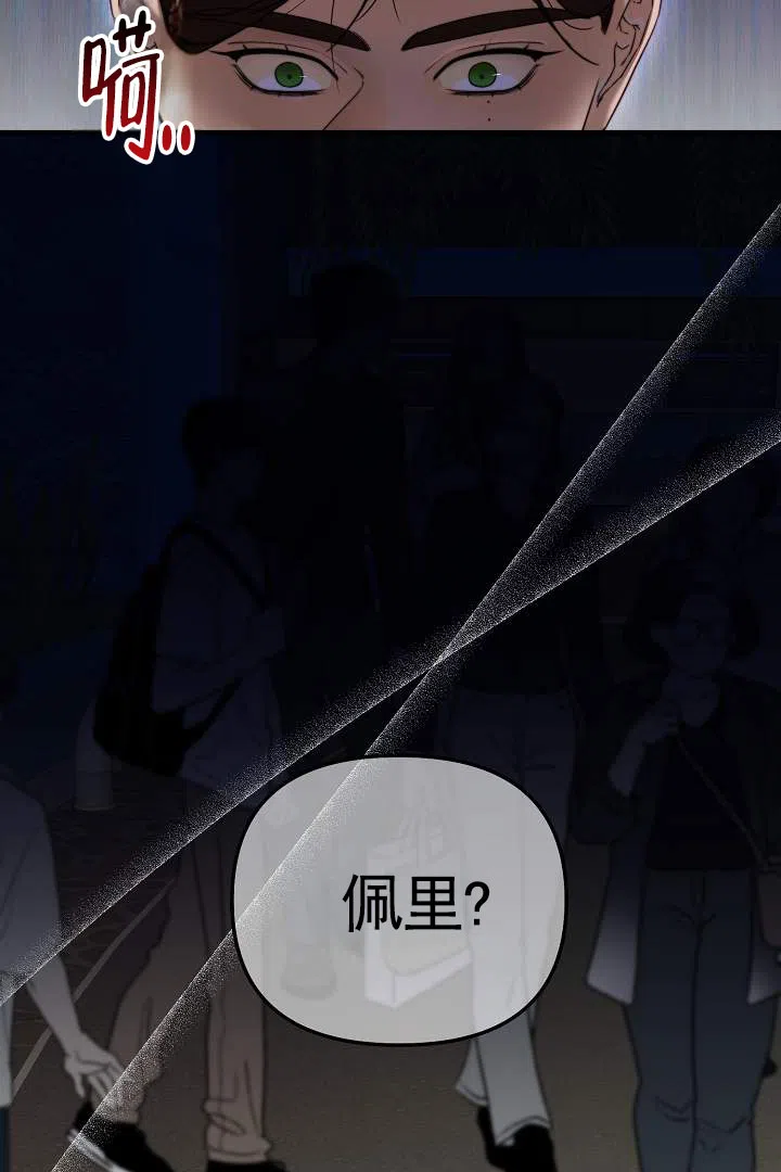 《傀儡契约》第9话 第20页