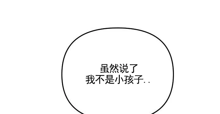 《傀儡契约》第9话 第22页