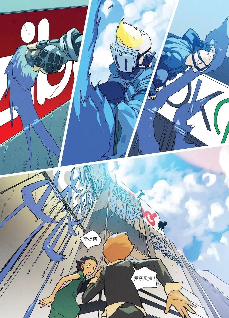 《傀儡之梦》第2话 第18页