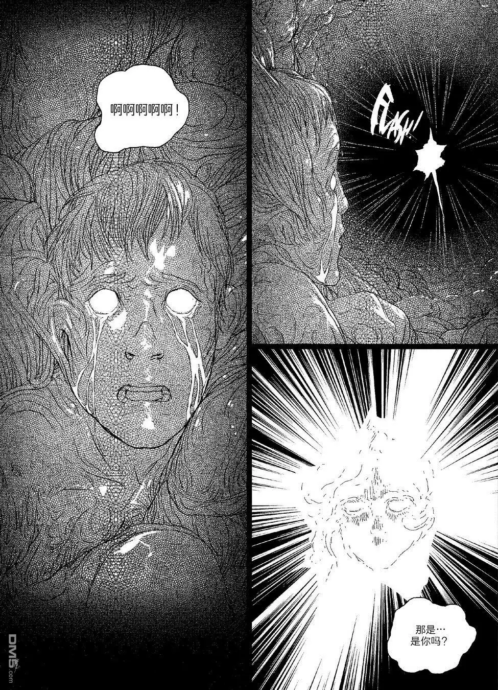 《傀儡之梦》第7话 第33页