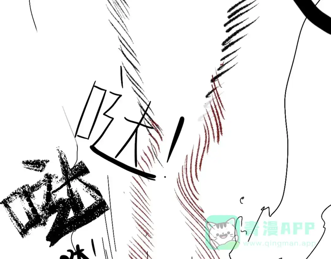 《枯藤》第一话 金叶落 第51页