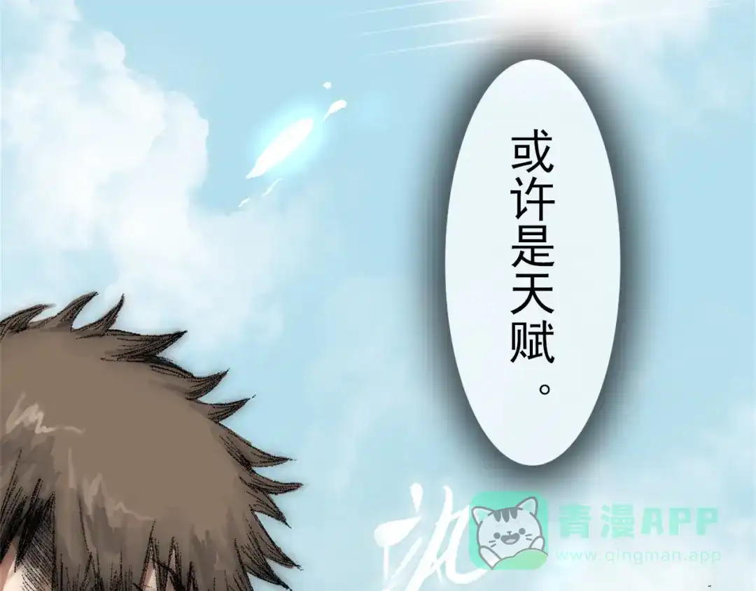 《枯藤》第一话 金叶落 第21页