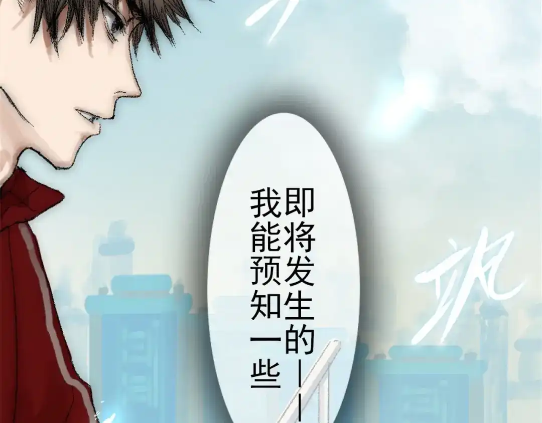 《枯藤》第一话 金叶落 第22页