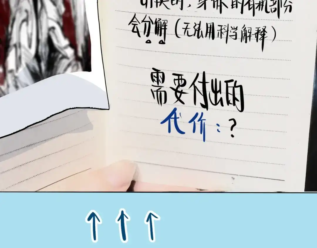 《枯藤》第一话 金叶落 第104页