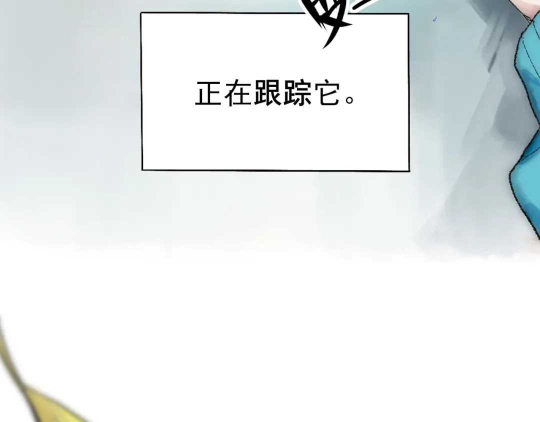 《枯藤》第一话 金叶落 第85页