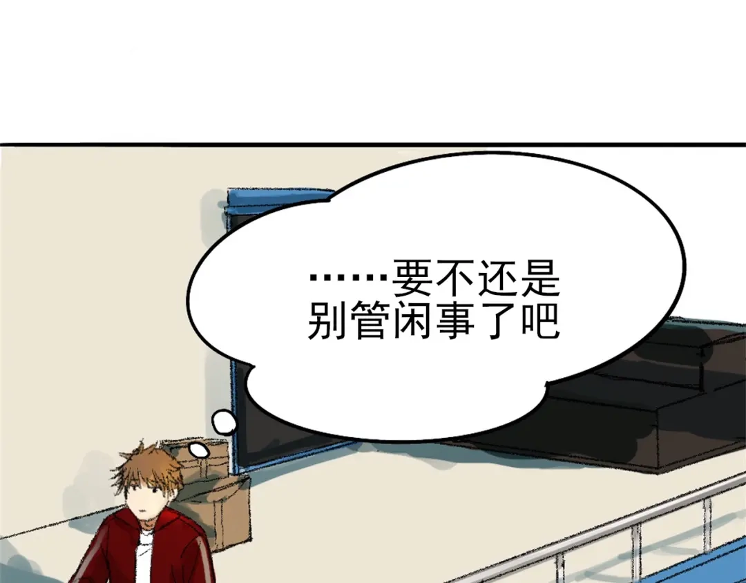 《枯藤》第一话 金叶落 第27页