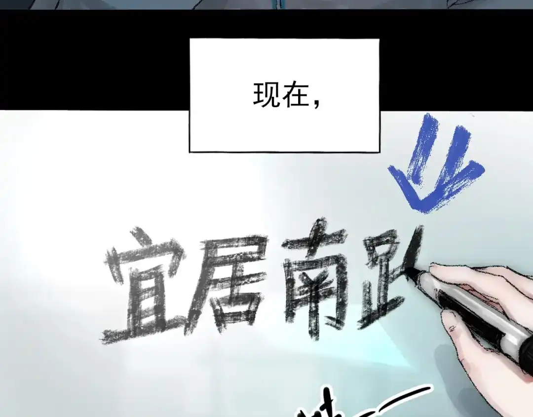 《枯藤》第一话 金叶落 第84页