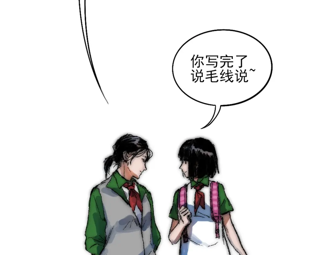 《枯藤》第一话 金叶落 第8页