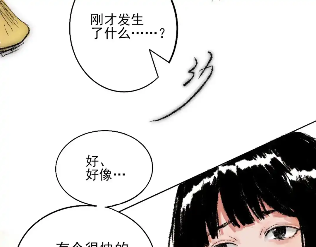 《枯藤》第一话 金叶落 第68页