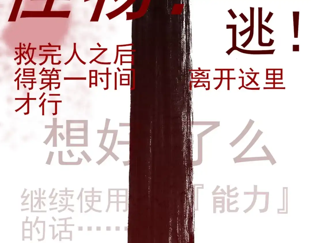 《枯藤》第一话 金叶落 第38页