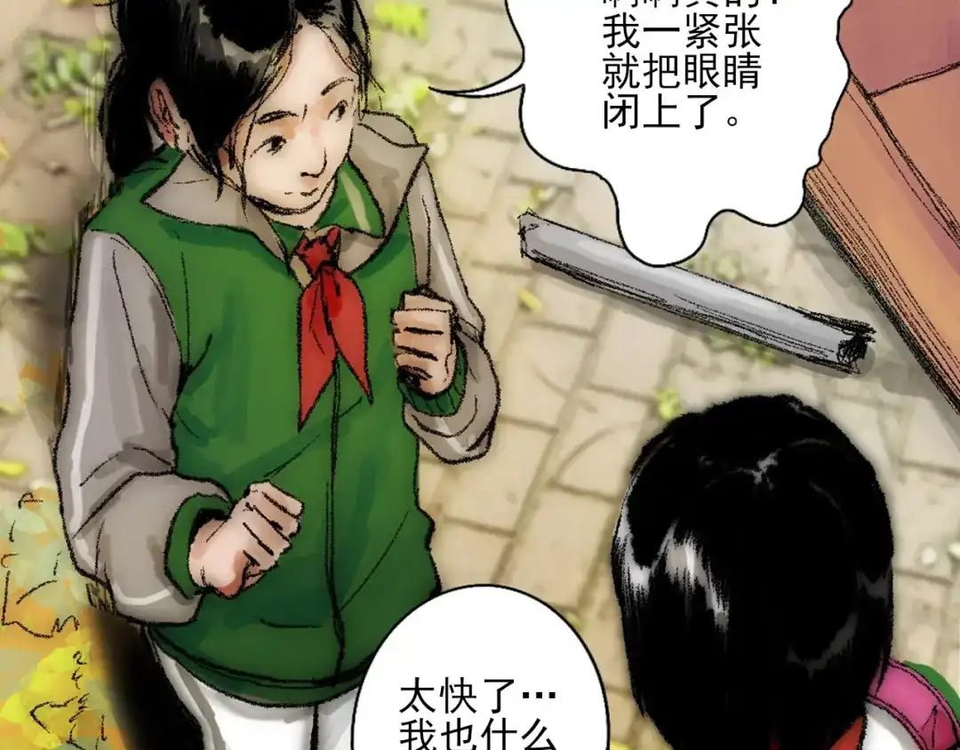 《枯藤》第一话 金叶落 第70页