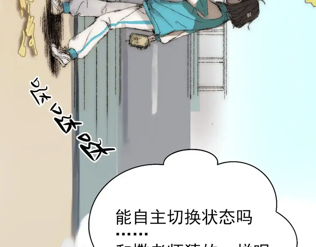 《枯藤》第一话 金叶落 第93页