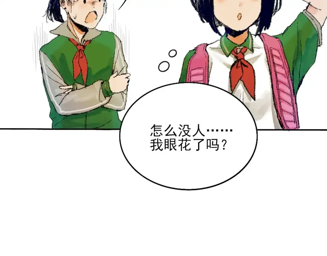《枯藤》第一话 金叶落 第65页