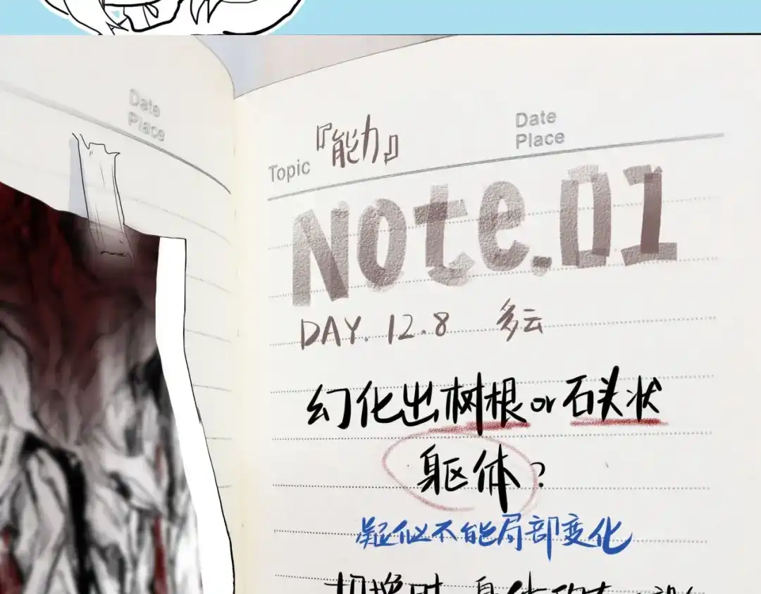 《枯藤》第一话 金叶落 第103页