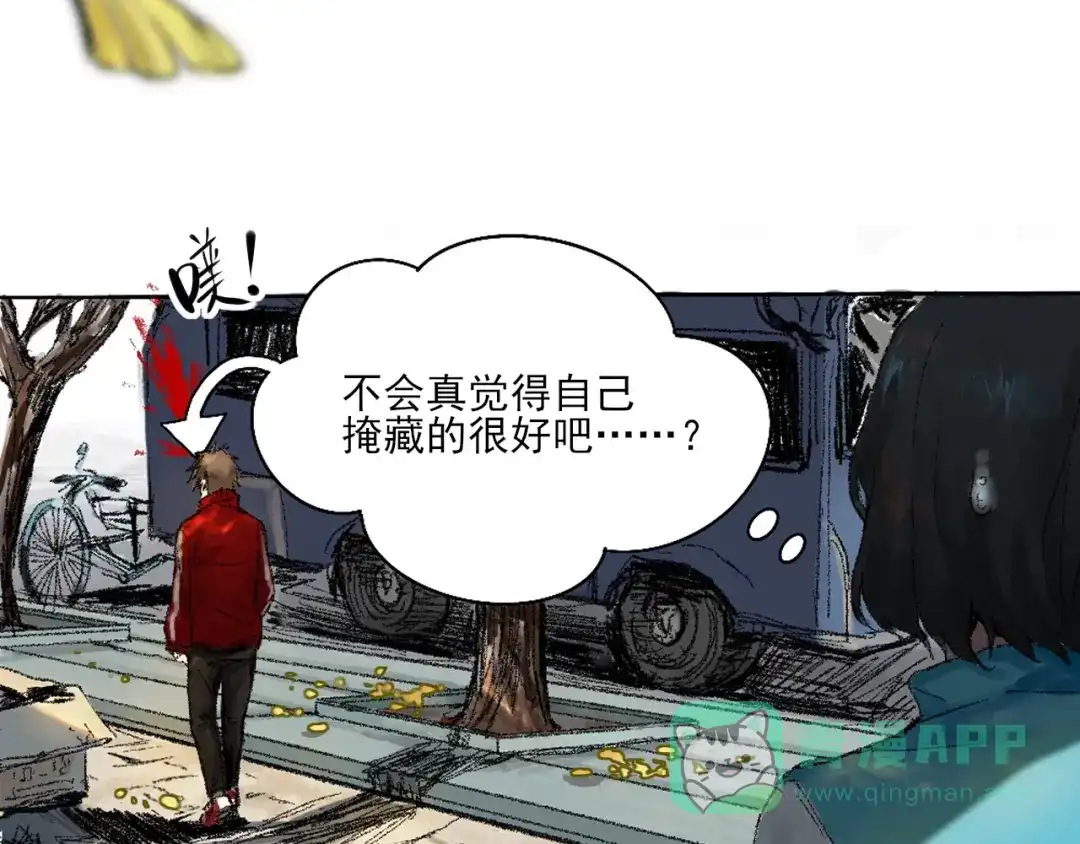 《枯藤》第一话 金叶落 第86页
