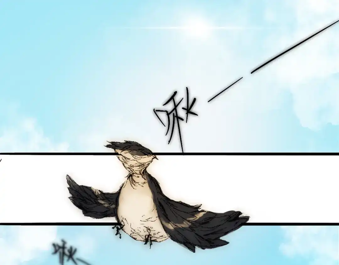 《枯藤》第一话 金叶落 第15页