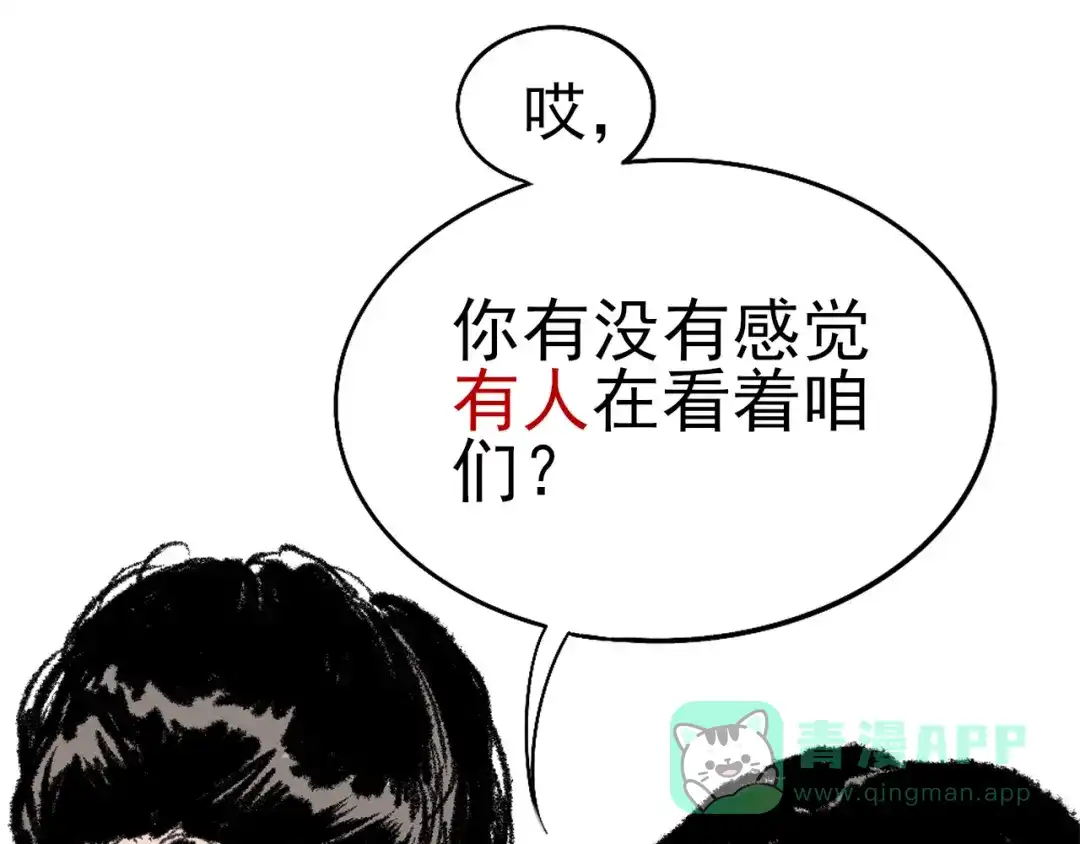 《枯藤》第一话 金叶落 第11页