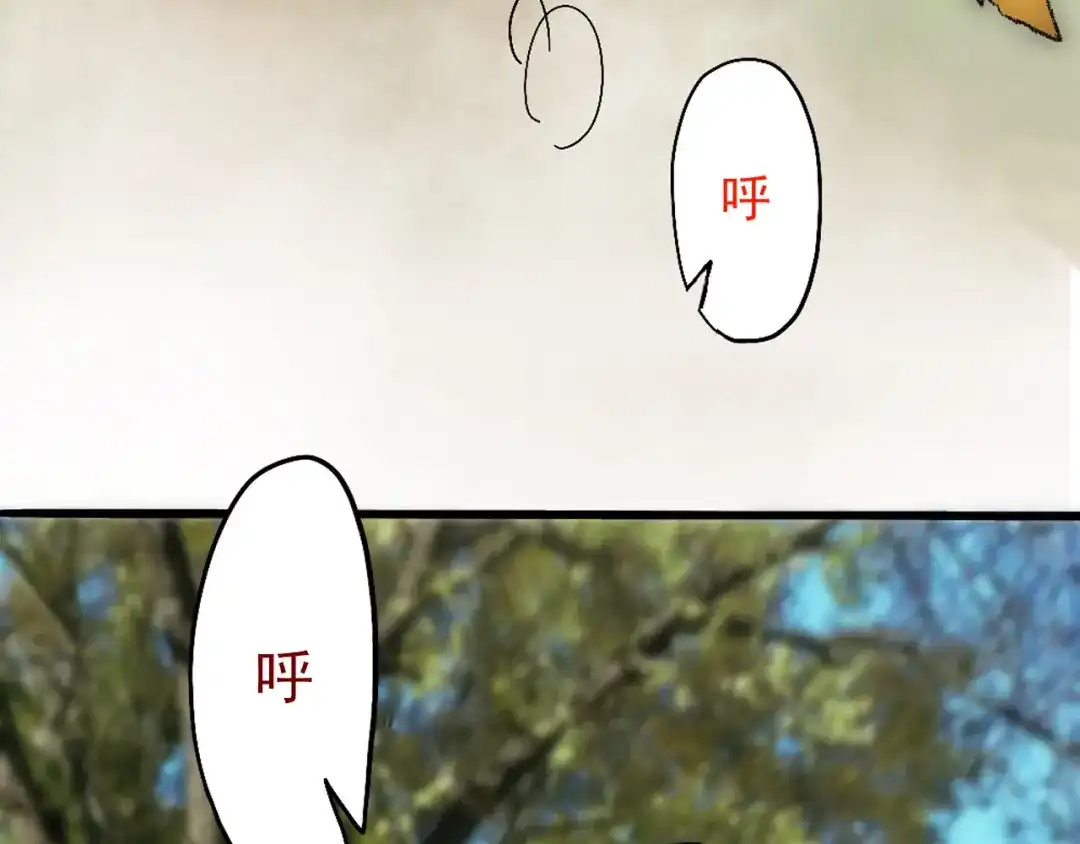 《枯藤》第一话 金叶落 第73页