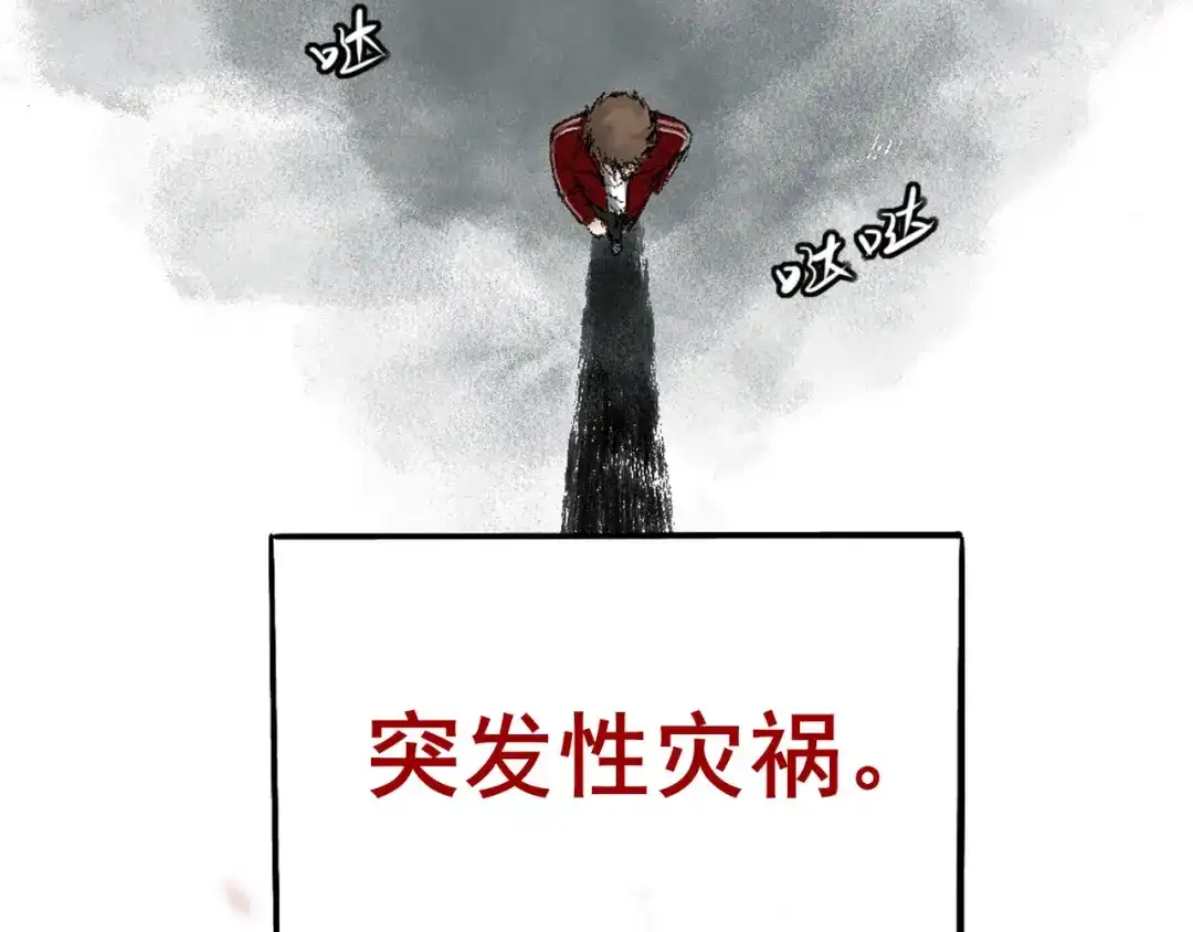 《枯藤》第一话 金叶落 第35页