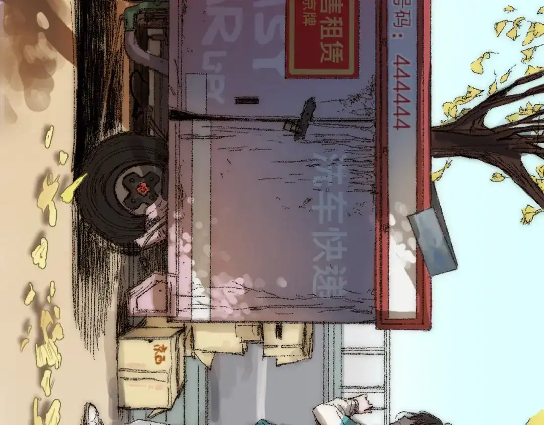 《枯藤》第一话 金叶落 第92页