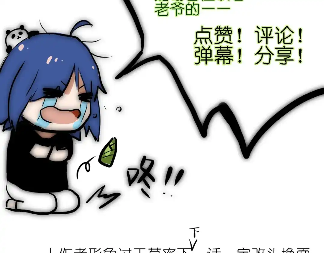 《枯藤》第一话 金叶落 第108页
