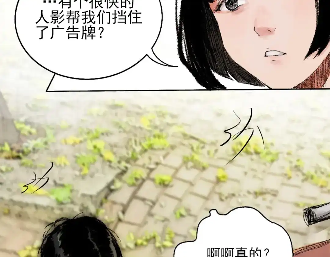《枯藤》第一话 金叶落 第69页