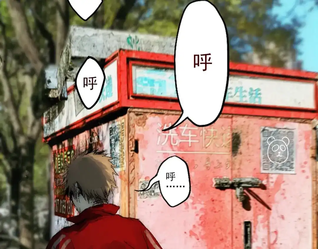 《枯藤》第一话 金叶落 第74页