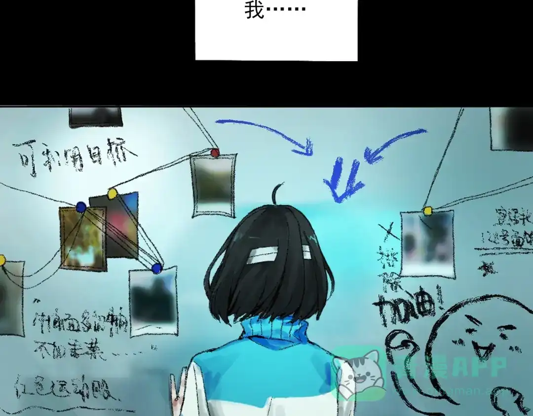 《枯藤》第一话 金叶落 第81页