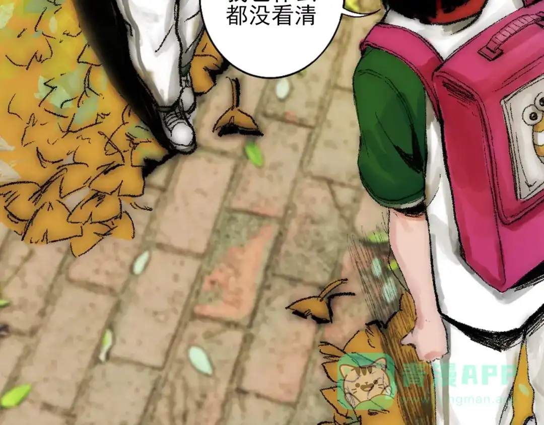 《枯藤》第一话 金叶落 第71页