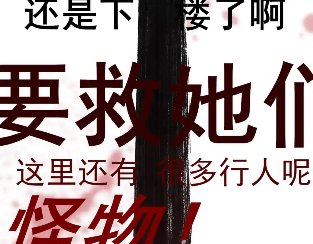 《枯藤》第一话 金叶落 第37页