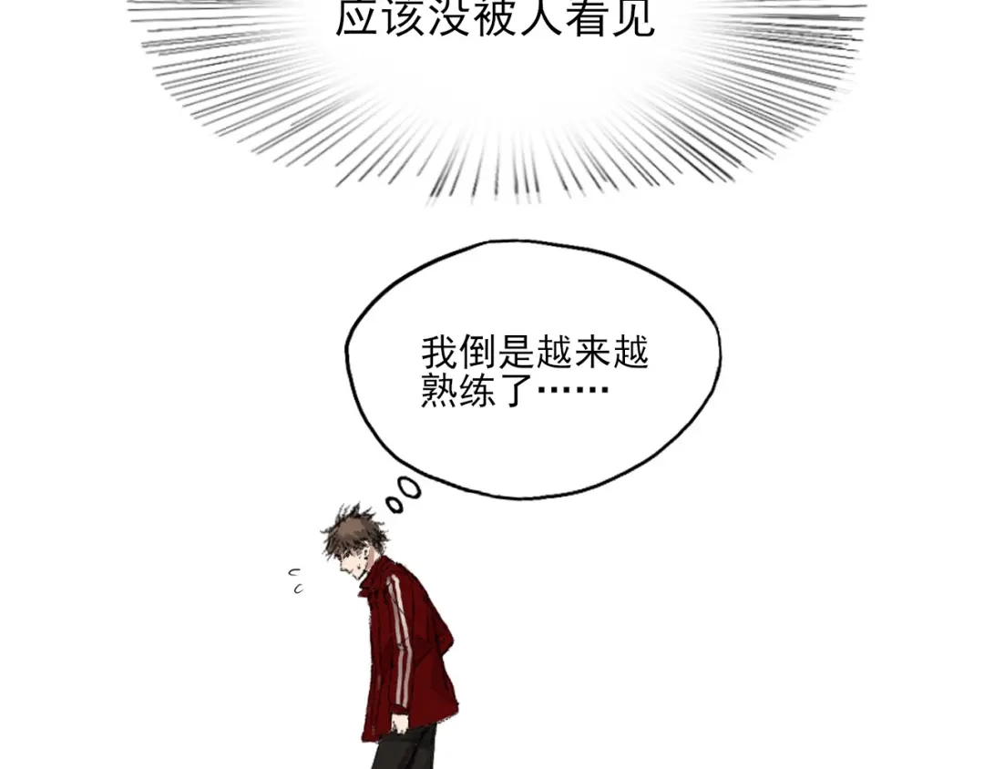 《枯藤》第一话 金叶落 第78页