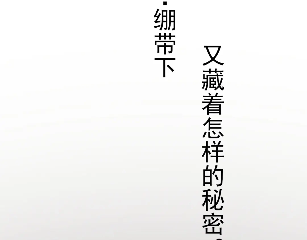 《枯藤》第二话 秋风起 第13页