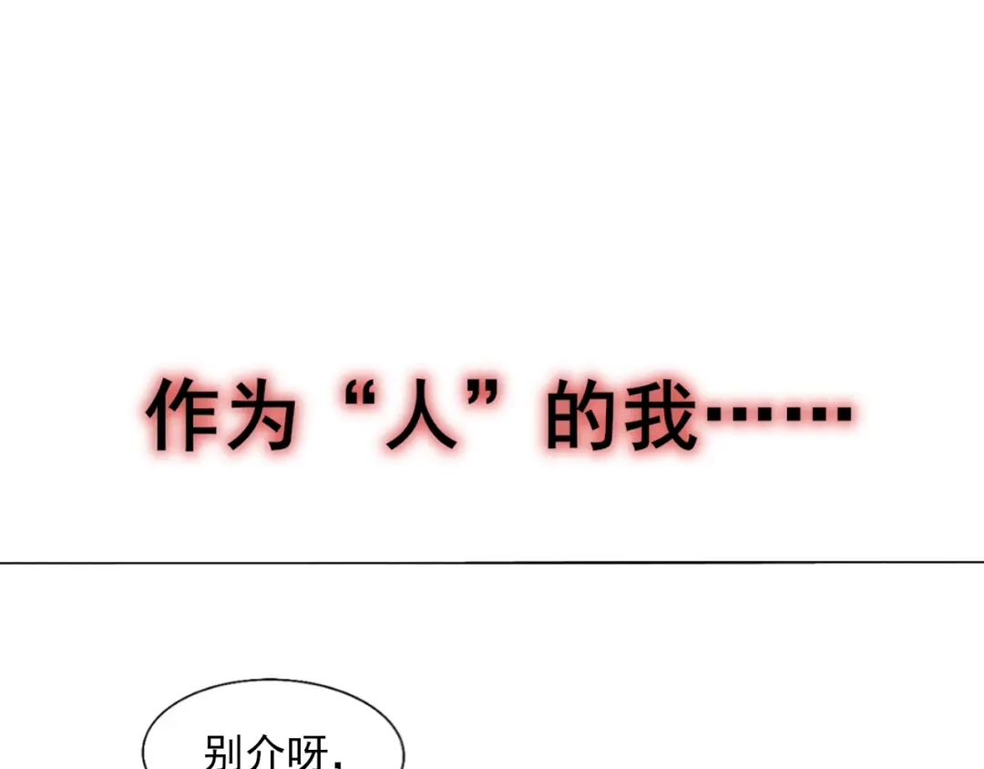 《枯藤》第二话 秋风起 第27页
