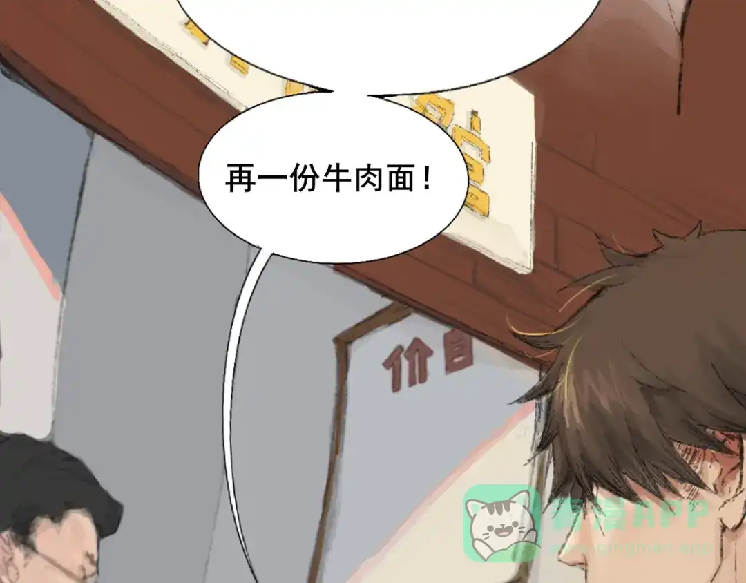 《枯藤》第二话 秋风起 第21页