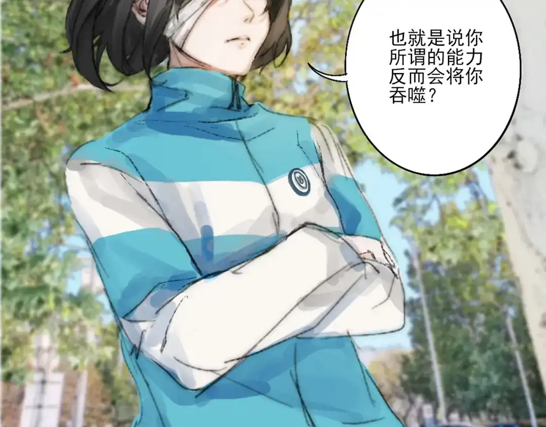《枯藤》第二话 秋风起 第80页