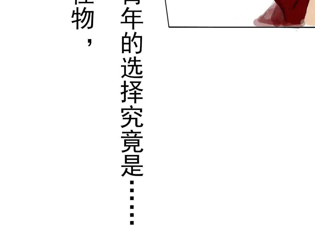 《枯藤》第二话 秋风起 第10页