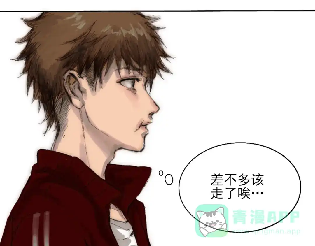 《枯藤》第二话 秋风起 第41页