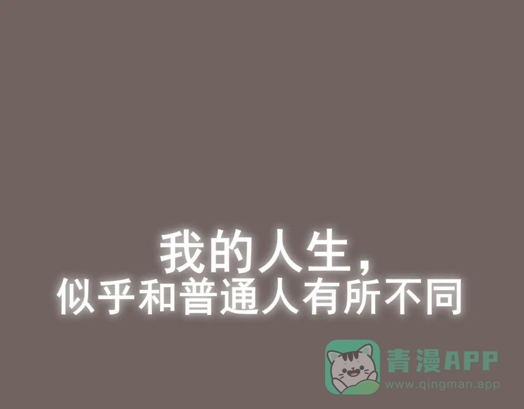 《枯藤》第二话 秋风起 第16页