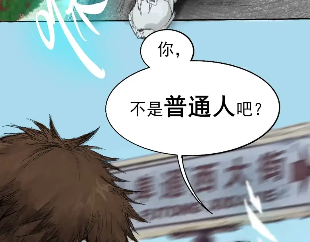 《枯藤》第二话 秋风起 第58页