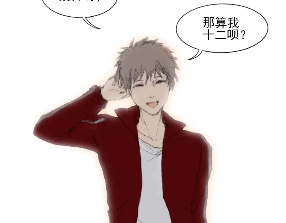 《枯藤》第二话 秋风起 第28页