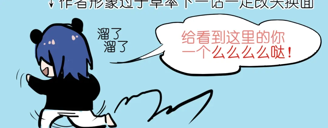 《枯藤》第二话 秋风起 第99页