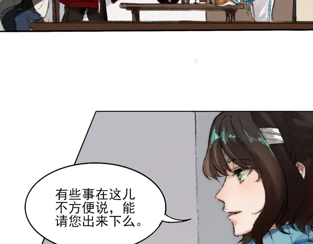 《枯藤》第二话 秋风起 第52页
