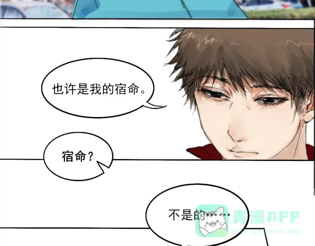 《枯藤》第二话 秋风起 第81页