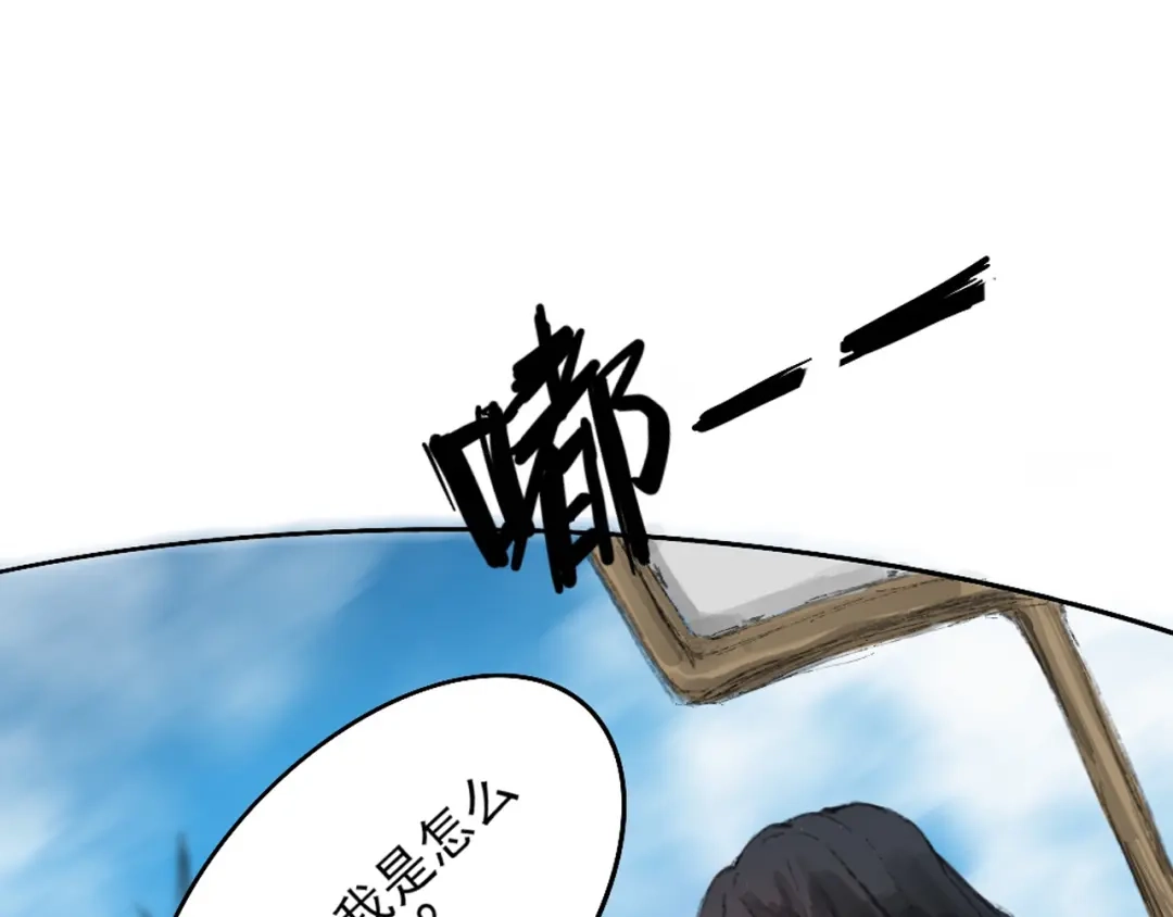 《枯藤》第二话 秋风起 第62页