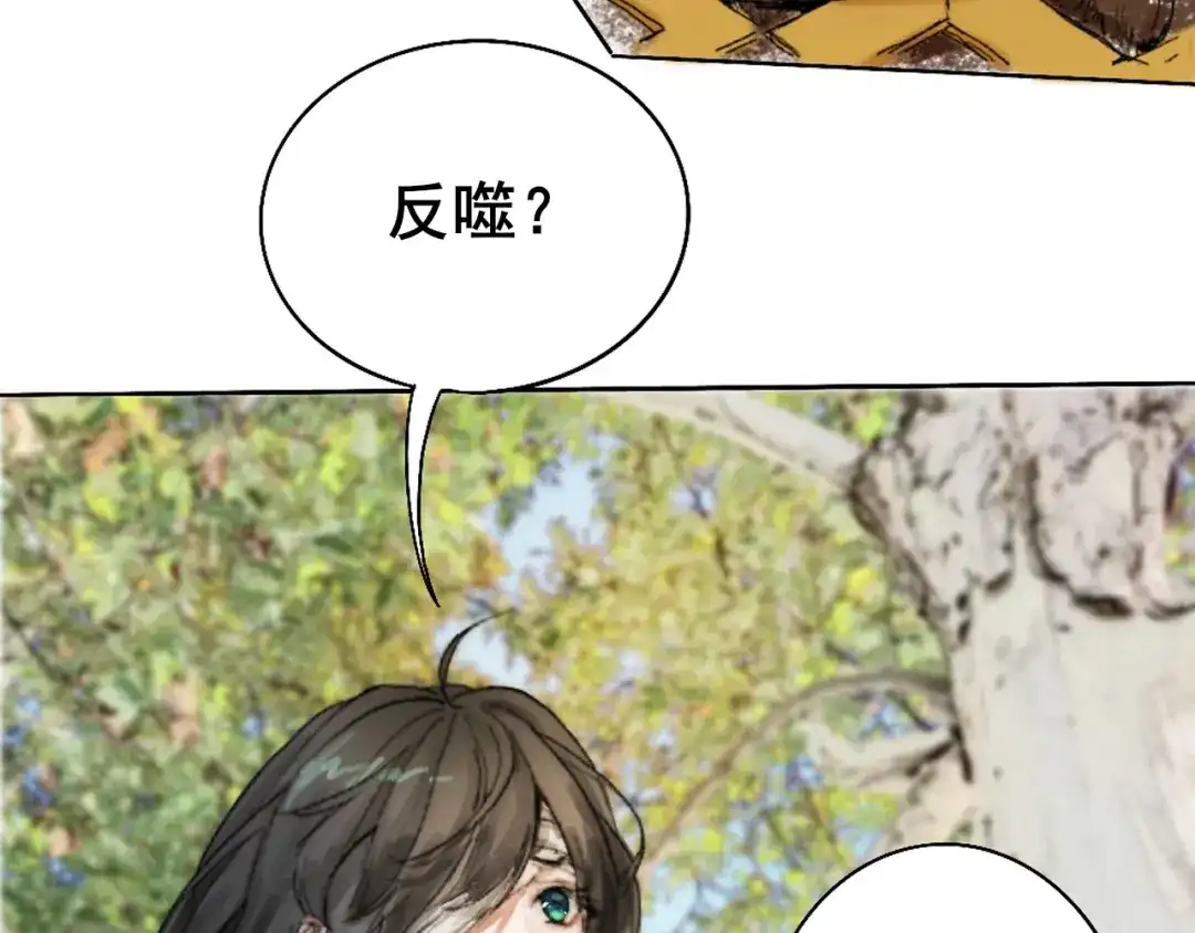 《枯藤》第二话 秋风起 第79页