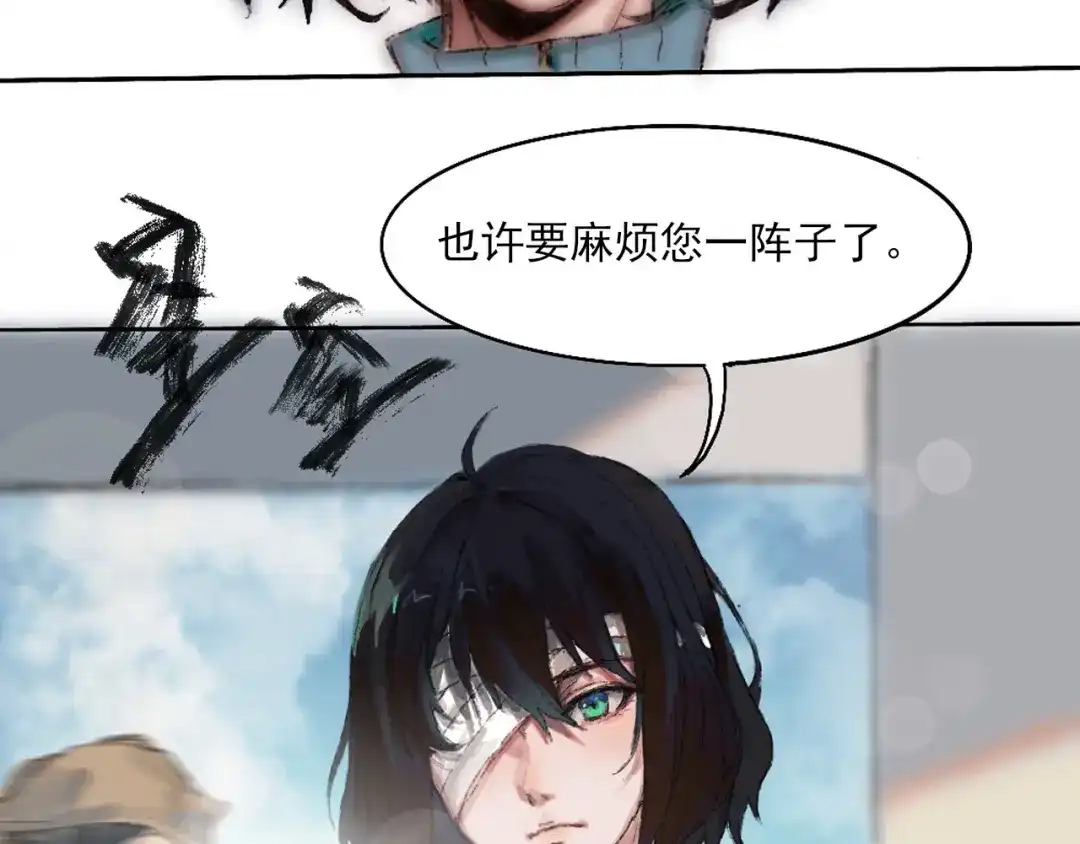 《枯藤》第二话 秋风起 第48页
