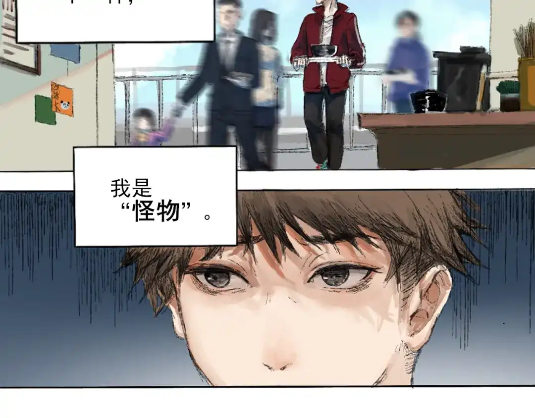 《枯藤》第二话 秋风起 第33页